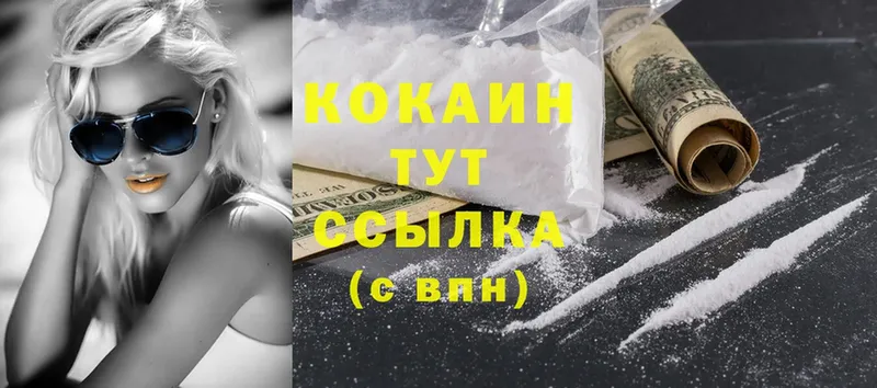 Cocaine FishScale  Верещагино 