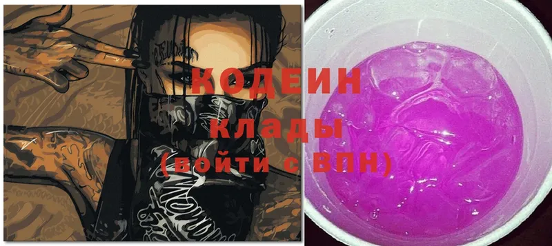 где купить наркоту  Верещагино  Codein Purple Drank 