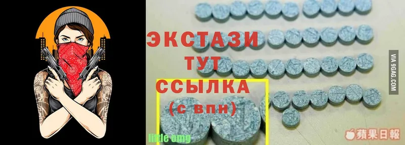 купить наркотики цена  Верещагино  Ecstasy таблы 