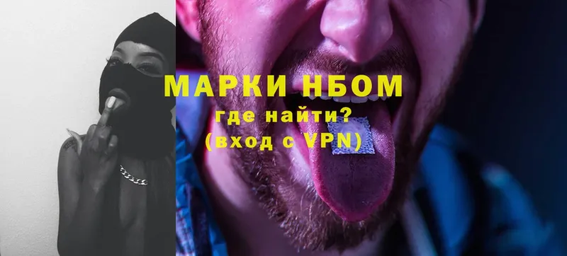 Наркотические марки 1,5мг  МЕГА ONION  Верещагино  как найти  